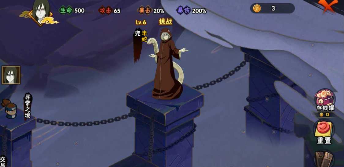 火影忍者幻之试炼仙人兜怎么找