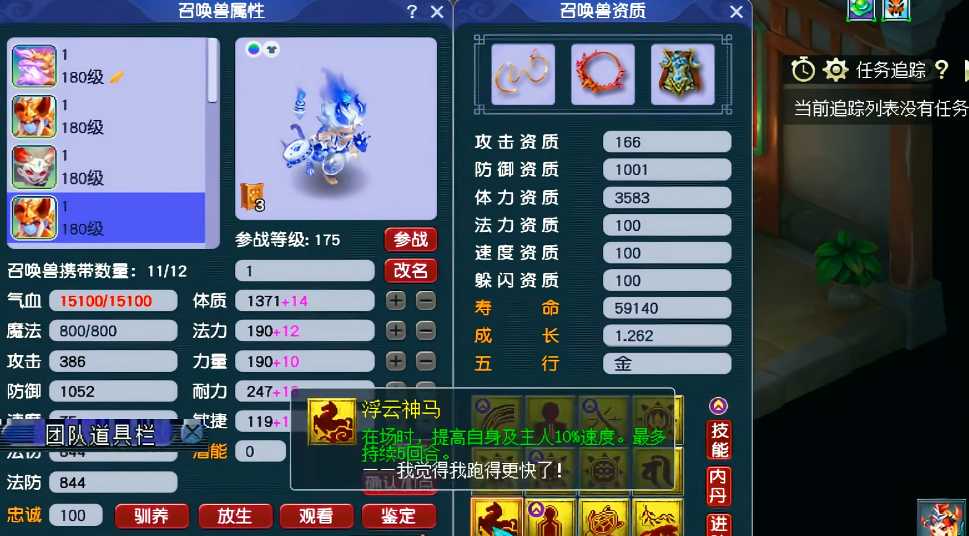 梦幻西游5开泪妖打什么大法