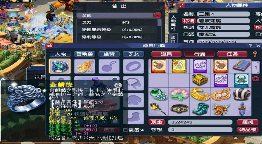 梦幻西游配饰狂暴有什么用