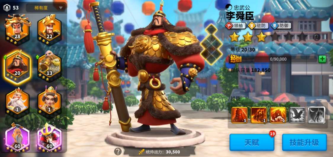 万国觉醒李舜臣怎么点