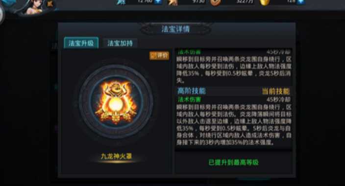 乱斗西游2法宝怎么升金