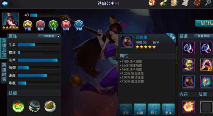 乱斗西游2法师阵容怎么搭配