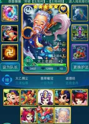 迷你西游太上老君怎么加点