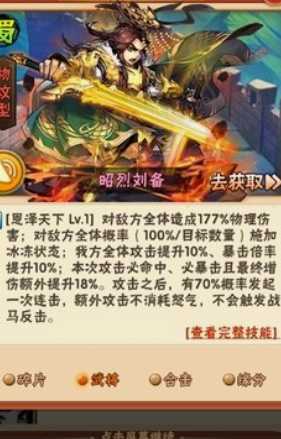 少年三国志蜀国用什么名将