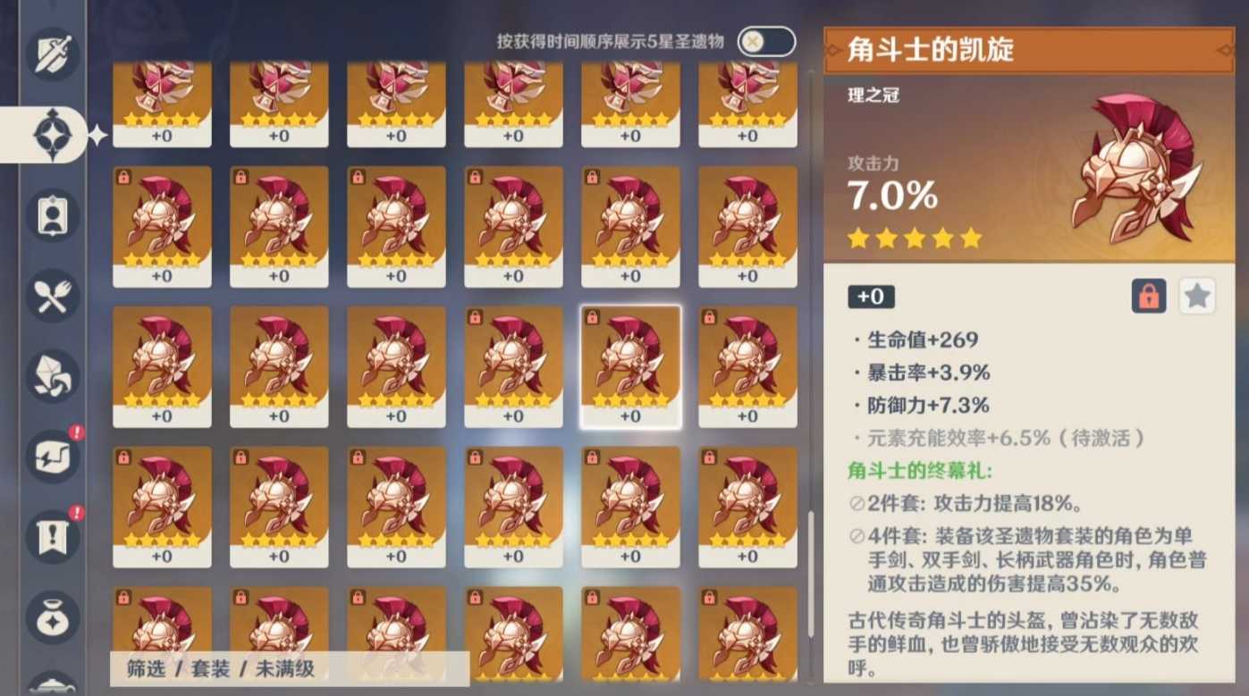 原神乐团套该怎么刷