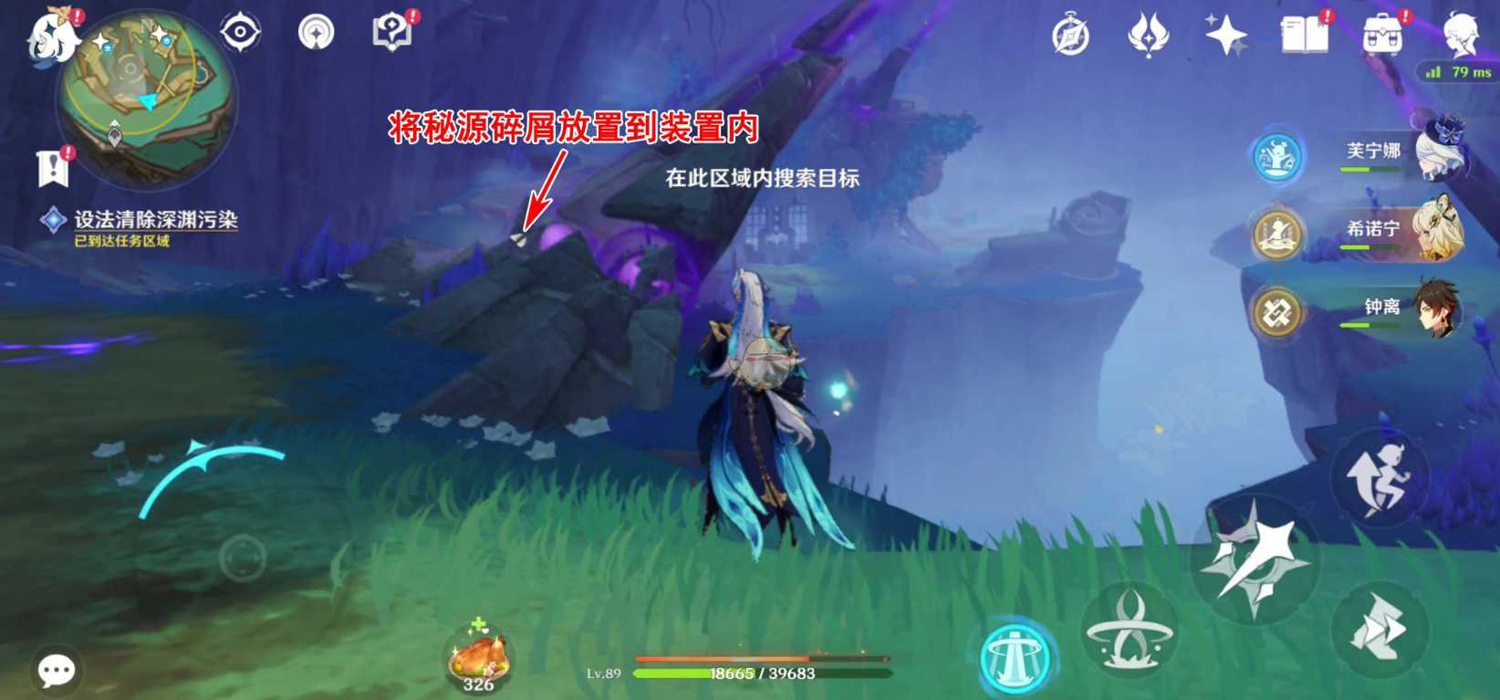 原神霜碎屑怎么获得