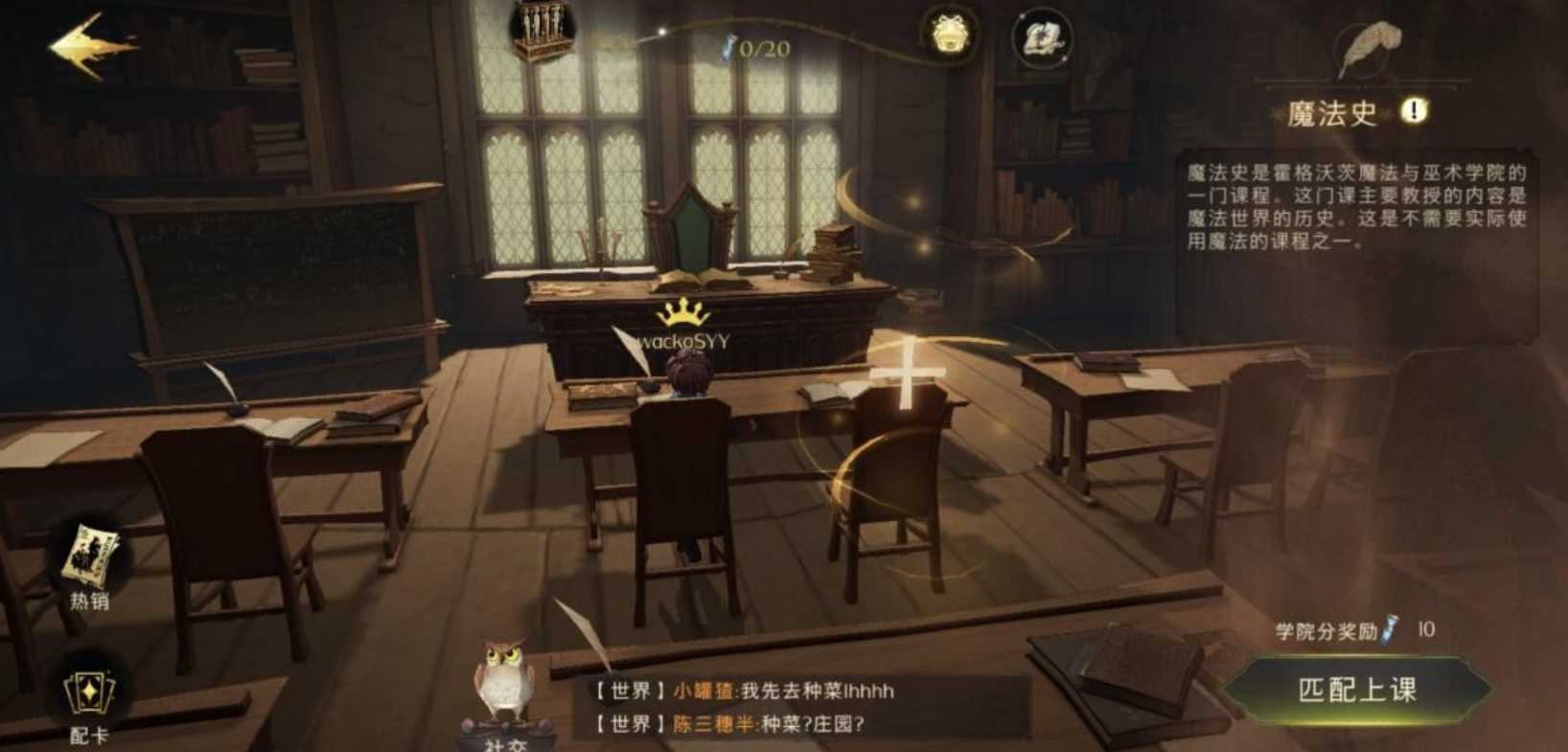 哈利波特魔法觉醒秘密任务怎么过