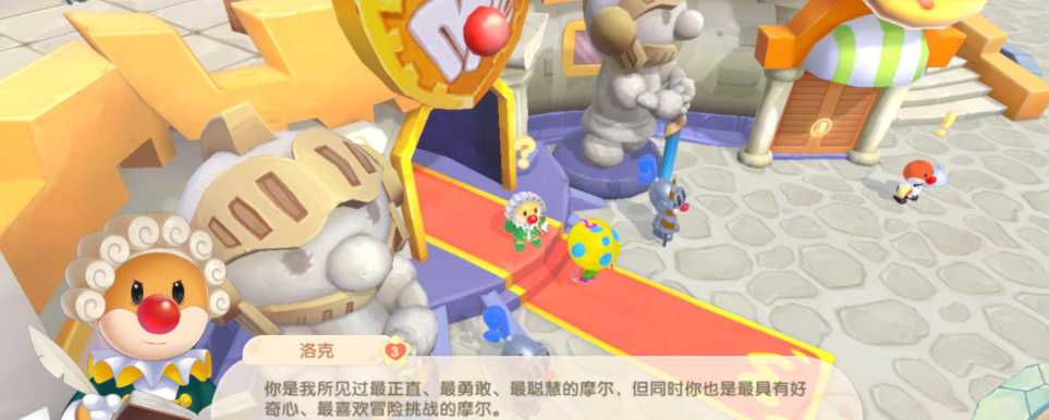 摩尔庄园邻居外面怎么布置