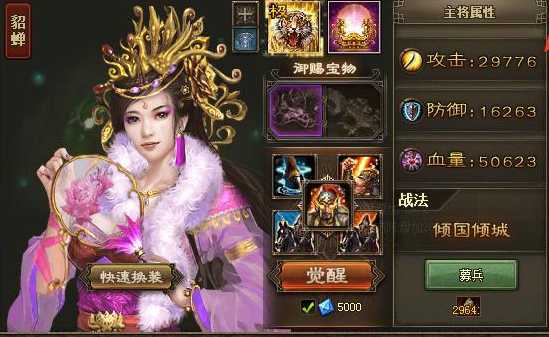 攻城掠地200级带什么将