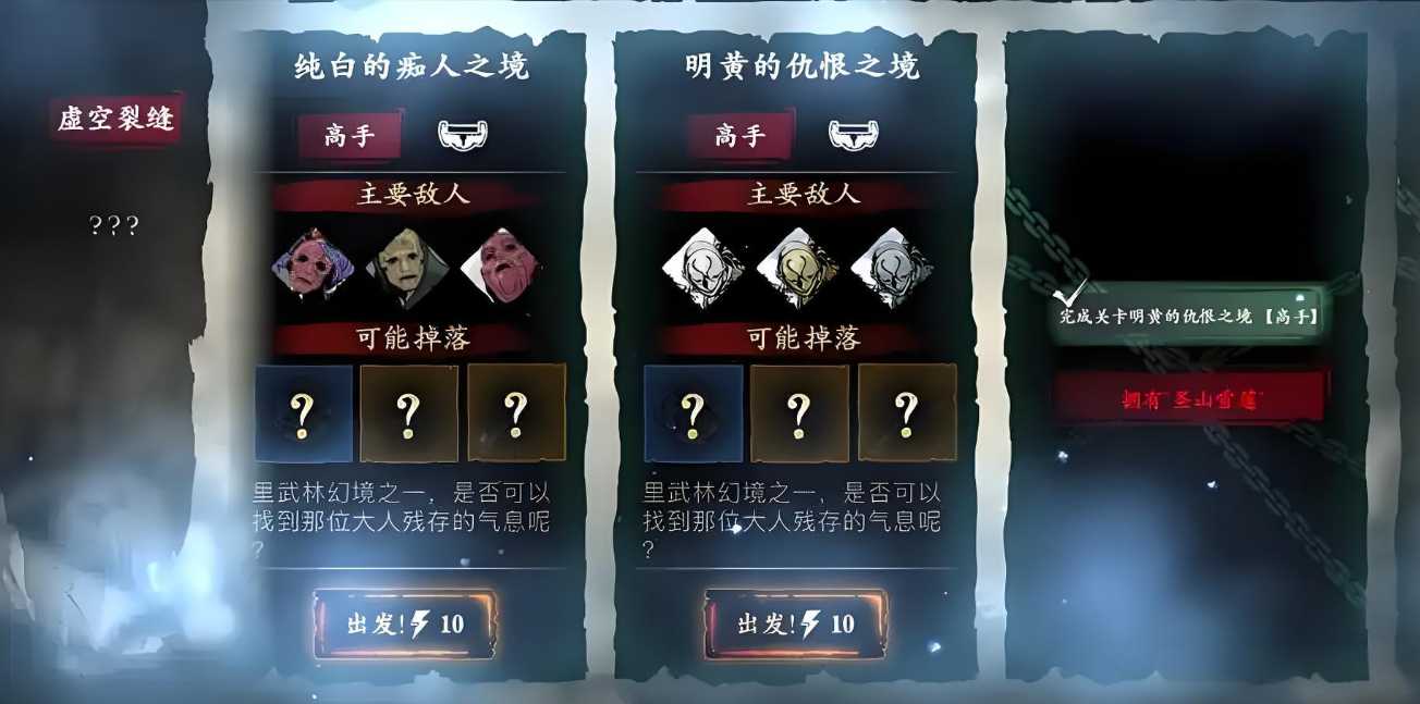 影之刃3绝杀鸿蒙怎么获得