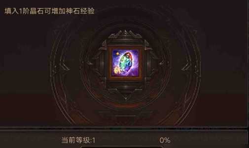 攻城掠地晶石是什么弄出来