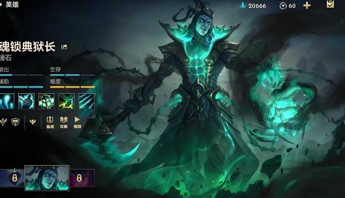 英雄联盟手游哪个辅助最厉害