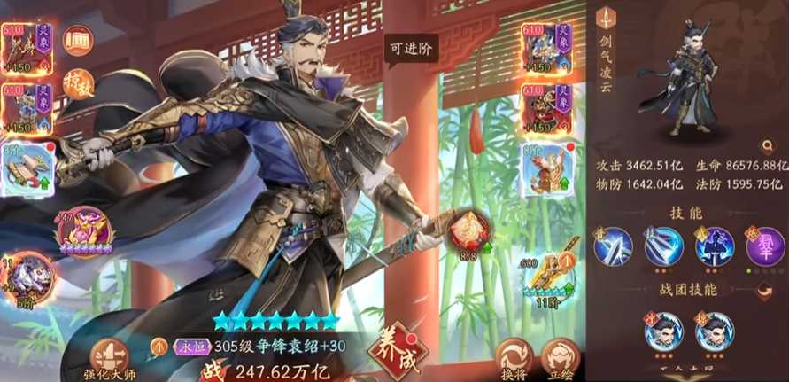 少年三国志2不氪金群雄有哪些阵容