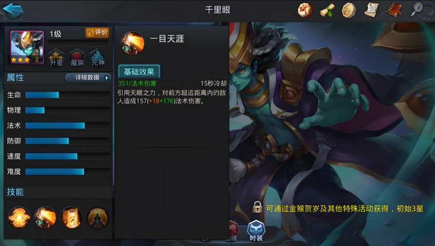 乱斗西游2千里眼阵容怎么搭配