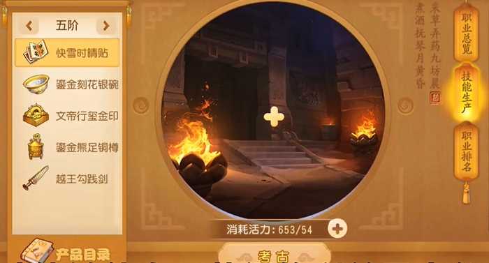 梦幻西游手游什么副业赚银币