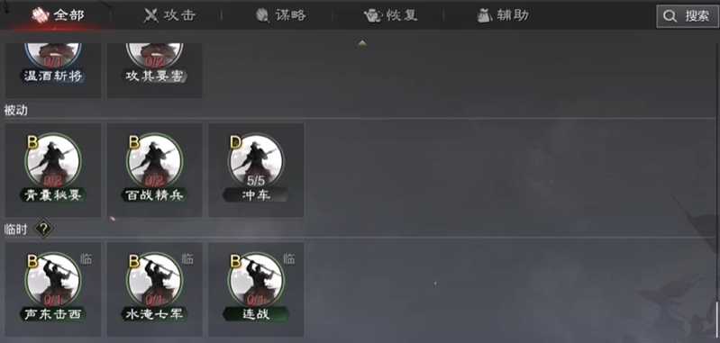 率土之滨指挥战法怎么克制