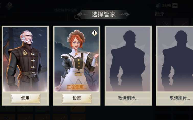 冰原守卫者管家怎么获得