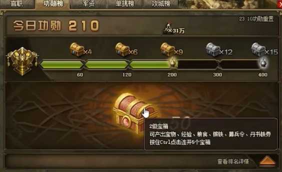 攻城掠地怎么快速攒宝箱