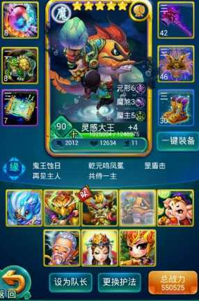 迷你西游用什么阵法好