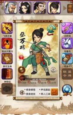 大掌门张万城如何培养