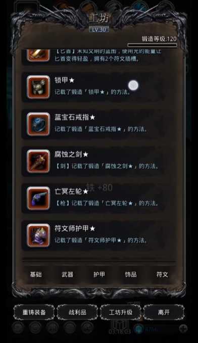 地下城堡2第一个红装做什么