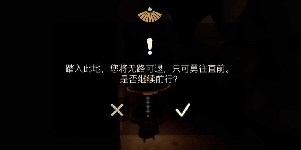 光遇献祭为什么要先点灯