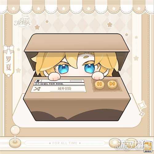 《时空中的绘旅人》「恋恋奇踪」活动将于10月22日开启