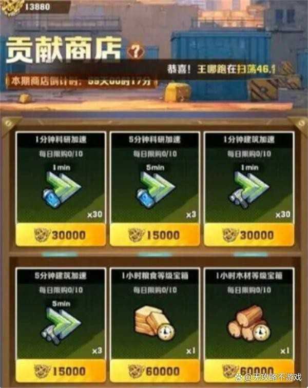 向僵尸开炮G1赛季商店物品兑换优先级推荐