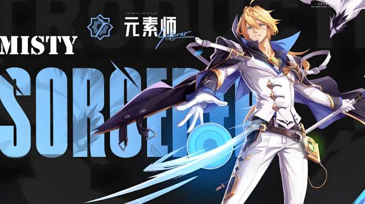 晶核t0职业是哪个