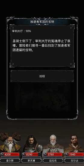 地下城堡2破碎记忆怎么玩