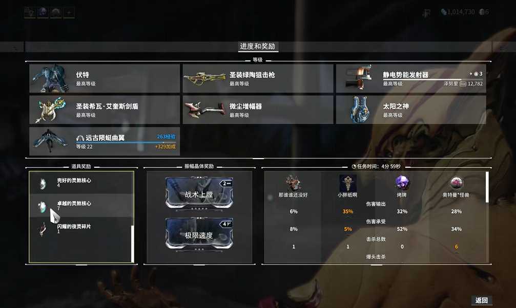 星际战甲夜灵碎片怎么刷