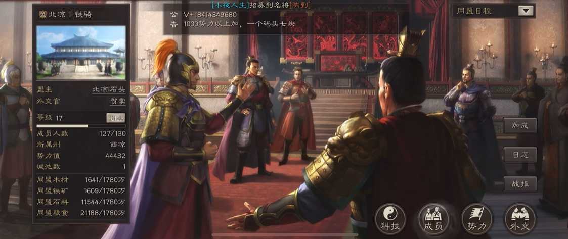 三国志战略版如何突破人口上限