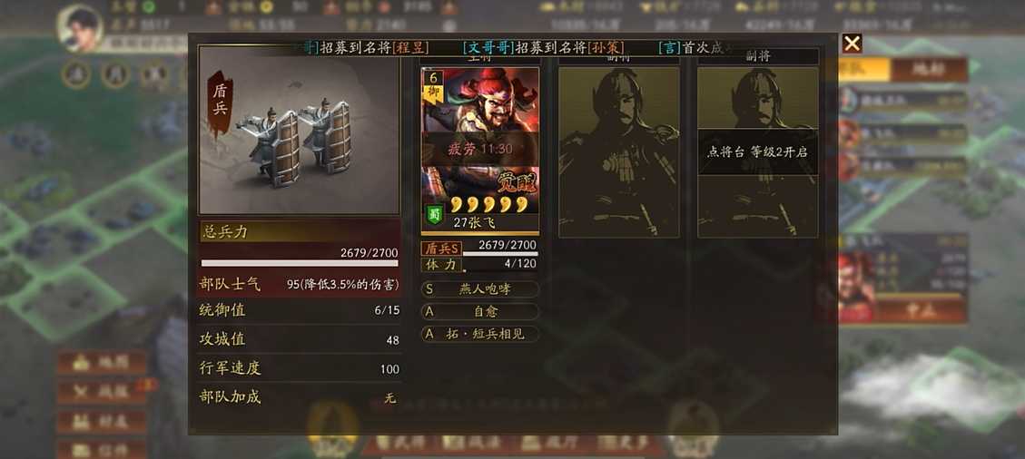 三国志战略版张飞进去怎么开荒