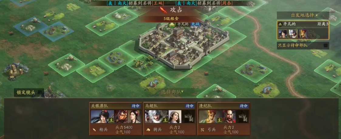 三国志战略版开五级地后怎么发展