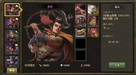 攻城掠地真吕布穿什么套装