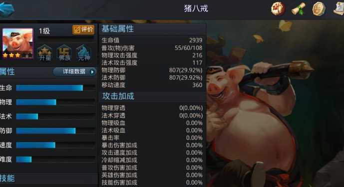 乱斗西游2最强平民阵容怎么搭配