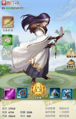 大掌门2西门前期阵容怎么搭配