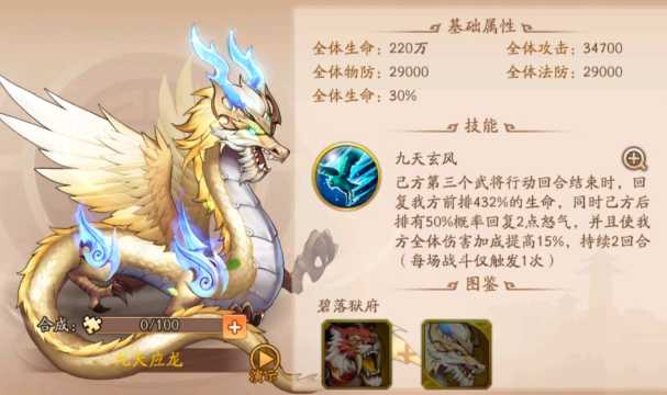 少年三国志2吴国最强阵容应龙是什么