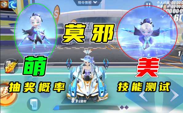 qq飞车中哪个宠物最好