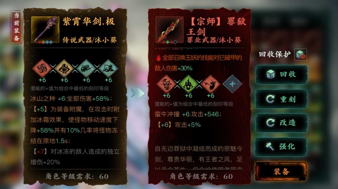 影之刃3武器刻印什么属性好