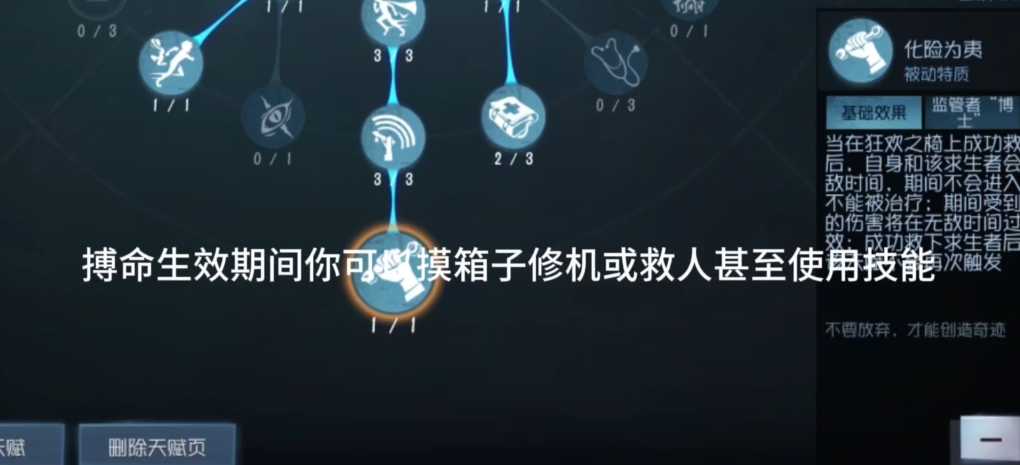 第五人格如何携带搏命