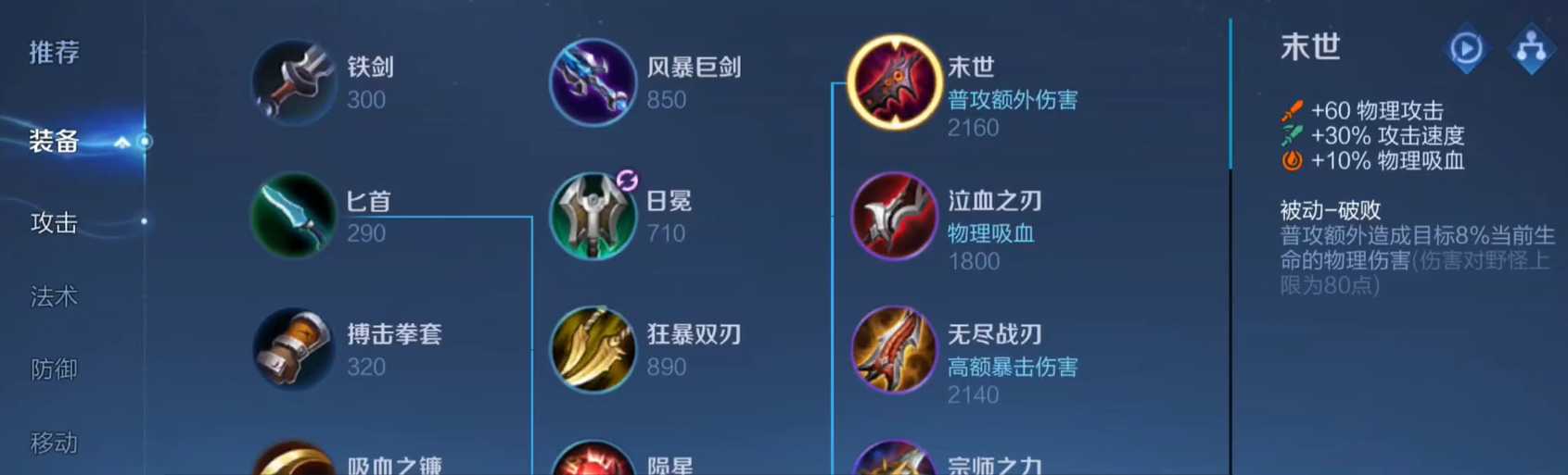 王者荣耀大司命秒人怎么搭配出装和铭文