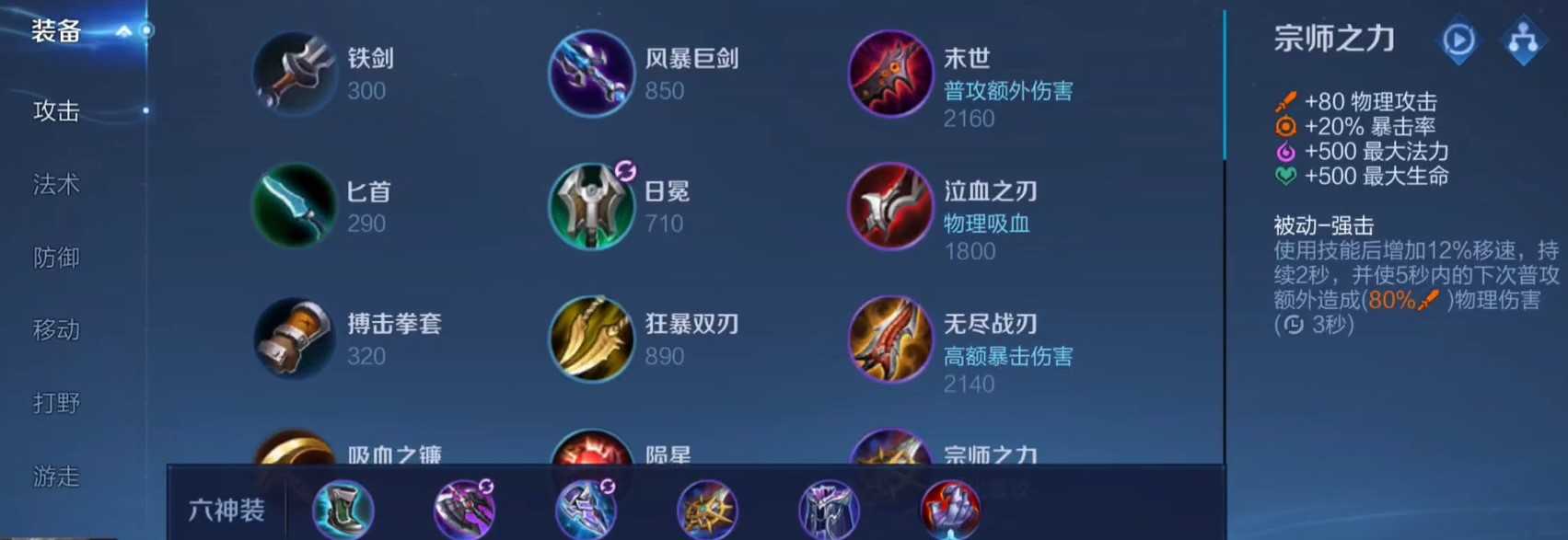 王者荣耀铠怎么出装最快