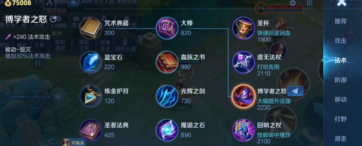 王者荣耀安琪拉中单如何出装