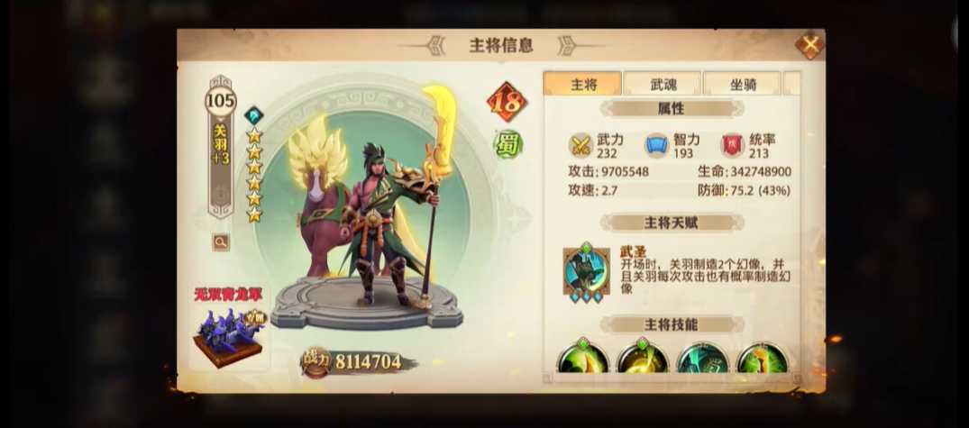少年三国志零养什么武将