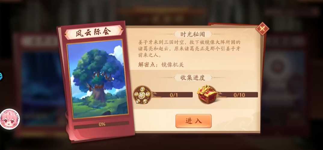 少年三国志二风云际会怎么过