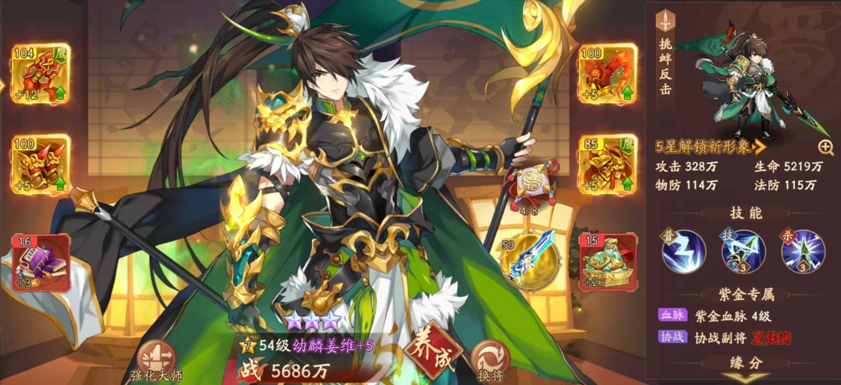 少年三国志2紫金姜维怎么弄