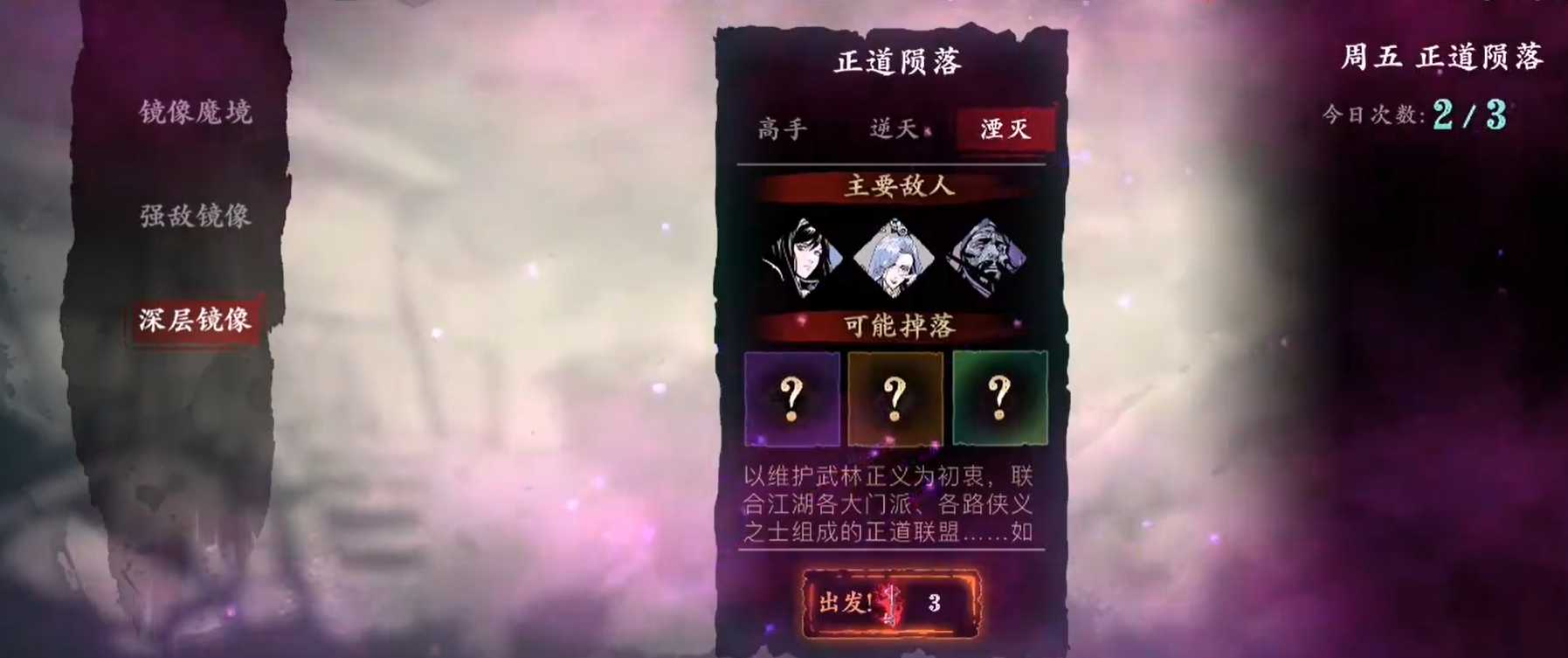 影之刃3左殇真龙套如何刷