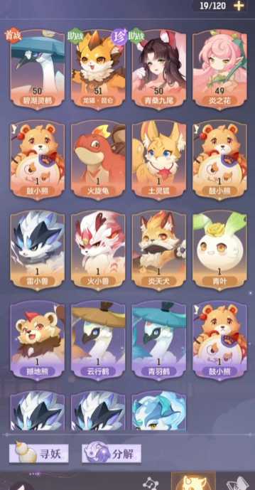 长安幻想龙宫地阶妖灵选哪个