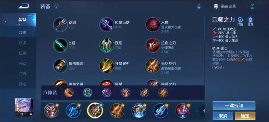 王者荣耀万暴吸血凯怎么出装